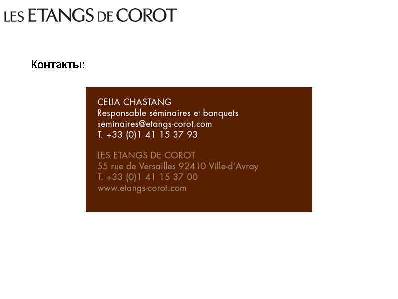 Контакты: Контакты: